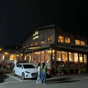 다람쥐마을 누룽지백숙 리뷰 사진