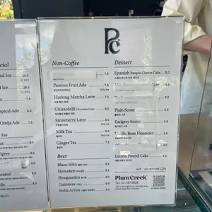 프럼크릭 리뷰 사진