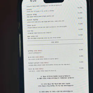 음 리뷰 사진