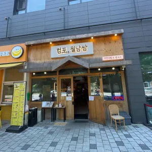 컴포 리뷰 사진