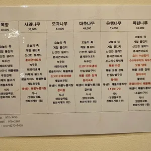 목향 리뷰 사진