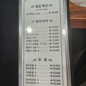 삼호 짱뚱이 리뷰 사진