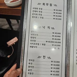 삼호 짱뚱이 리뷰 사진