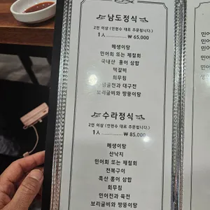 삼호 짱뚱이 리뷰 사진