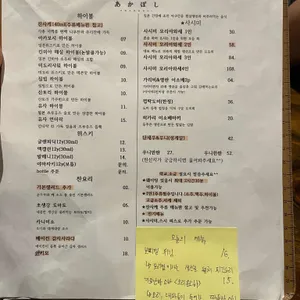 아카보시 리뷰 사진