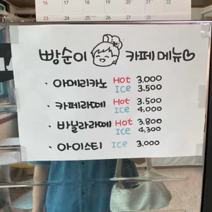 빵순이 리뷰 사진