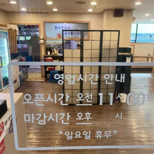 송도불향쭈꾸미 리뷰 사진