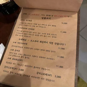 심야식당 심명 리뷰 사진
