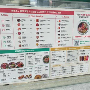Poke all day 포케&샐러드 리뷰 사진