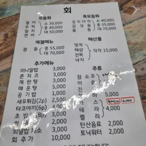 유정회수산 리뷰 사진
