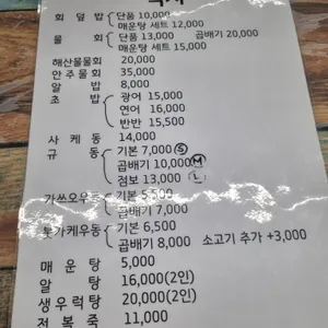 유정회수산 리뷰 사진