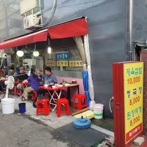 옹기종기식당 리뷰 사진