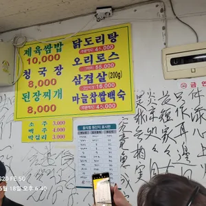 옹기종기식당 리뷰 사진