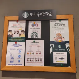 스타벅스  리뷰 사진