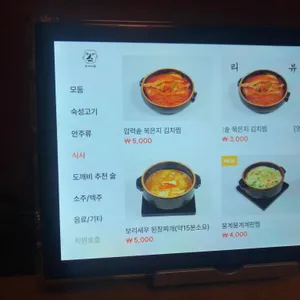 도깨비집 리뷰 사진
