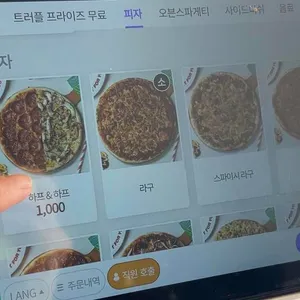 도우개러지 리뷰 사진
