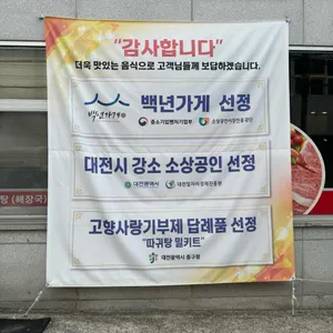 타향골 리뷰 사진
