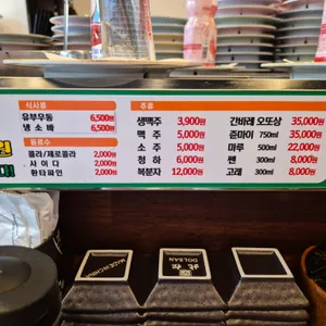 벚꽃회전초밥 리뷰 사진