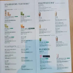 스타벅스 리뷰 사진