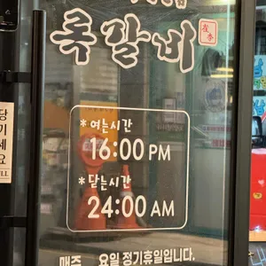 록갈비 리뷰 사진