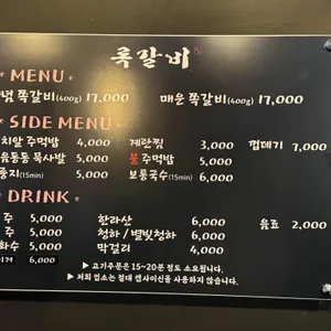 록갈비 리뷰 사진