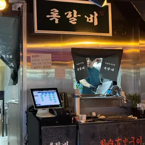 록갈비 리뷰 사진