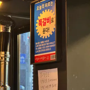 록갈비 리뷰 사진