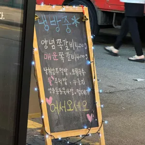 록갈비 리뷰 사진