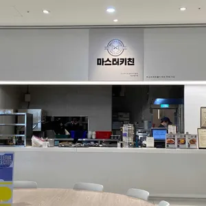 마스터키친 리뷰 사진