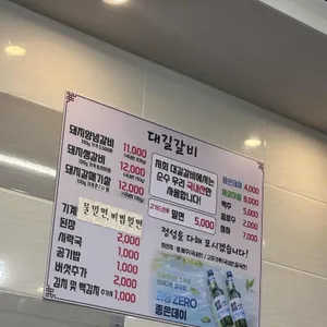 대길숯불갈비밀면 리뷰 사진
