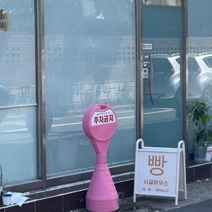 시골하우스 리뷰 사진