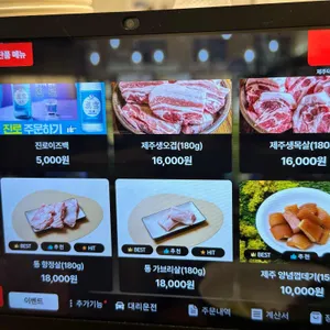제주덕구 리뷰 사진