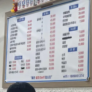 오징어마을 리뷰 사진
