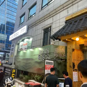 고담식당 리뷰 사진