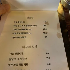 고담식당 리뷰 사진