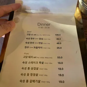 고담식당 리뷰 사진