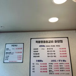 목동명품등갈비 리뷰 사진