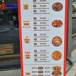 미도찜닭 리뷰 사진
