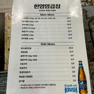 한양양곱창 리뷰 사진