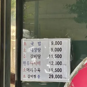 태평소국밥 리뷰 사진