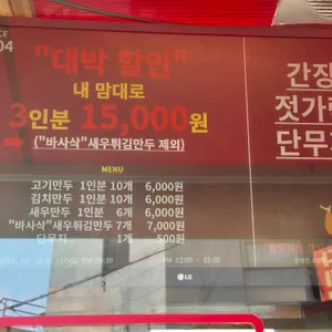 파오파오 리뷰 사진