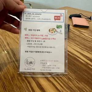 일파스토 리뷰 사진