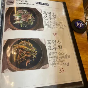 바오로흑염소 리뷰 사진