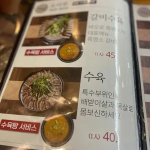 바오로흑염소 리뷰 사진