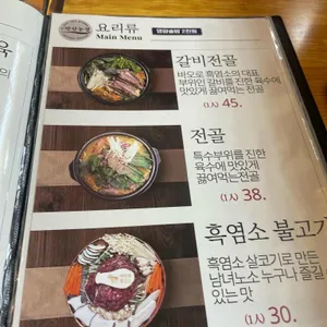 바오로흑염소 리뷰 사진
