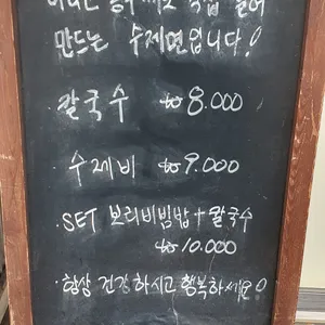 엄지손칼국수 리뷰 사진