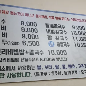 엄지손칼국수 리뷰 사진