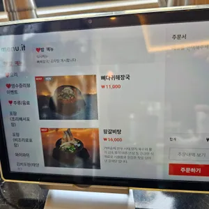 대박해장 리뷰 사진