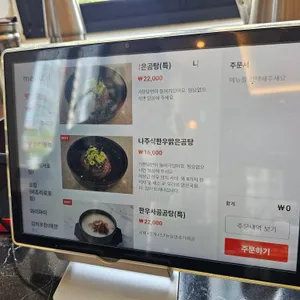 대박해장 리뷰 사진