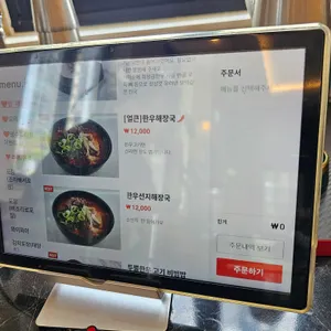 대박해장 리뷰 사진